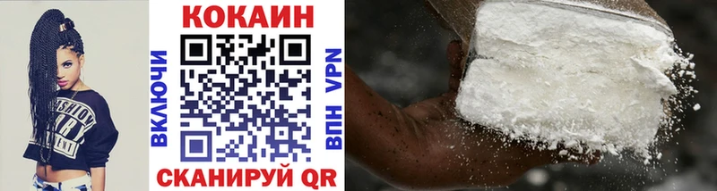 COCAIN VHQ  Гвардейск 