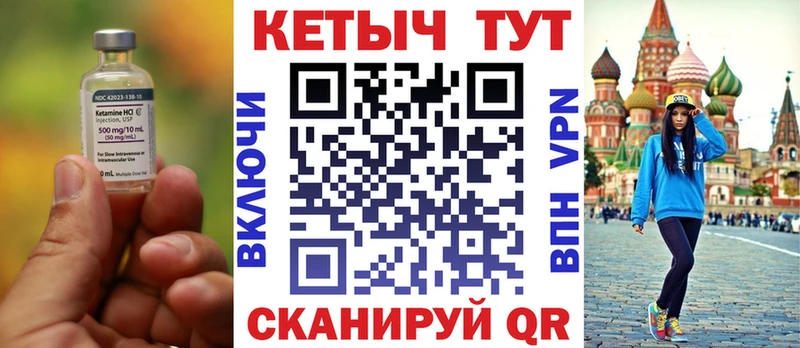 Кетамин ketamine дарнет шоп Гвардейск