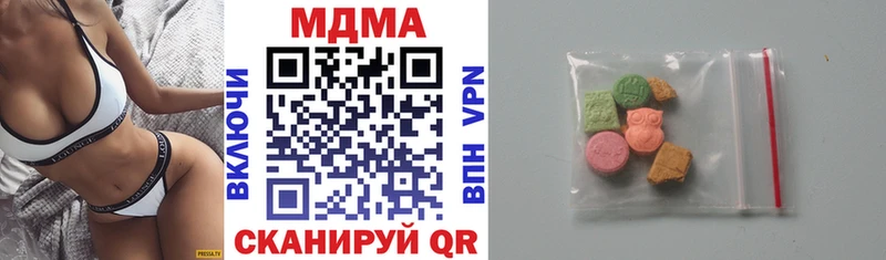 MDMA молли  Гвардейск 
