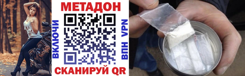 закладка дарк нет телеграм кракен ссылки Метадон кристалл Гвардейск