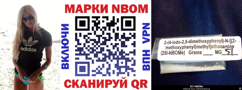 цена наркотик  Гвардейск  Марки NBOMe 1,8мг 